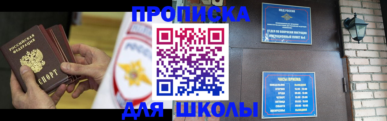 прописка гарантия в Хабаровске