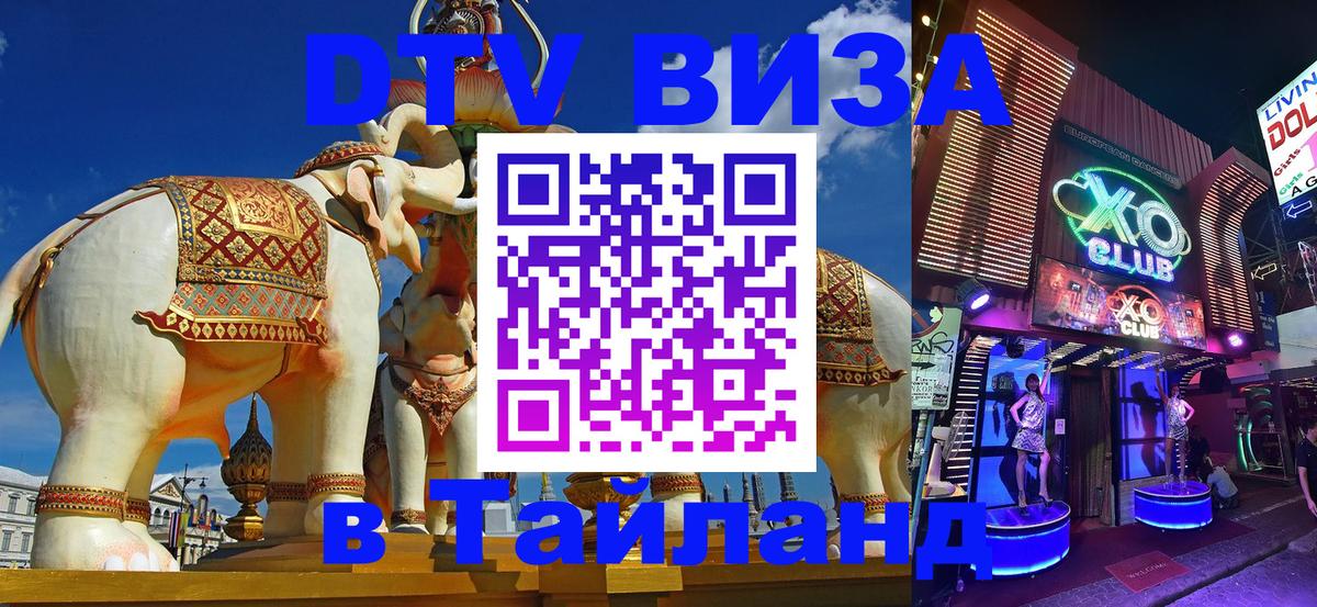 Сколько стоит DTV виза — актуальные цены, оформление даже без документов - Хабаровск 
